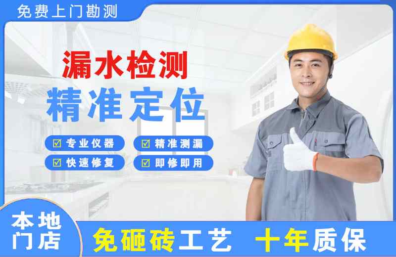 乌尔禾漏水检测精准定位